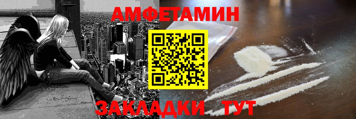 Amphetamine  Амфетамин 98%  Вход с VPN  Братск 
