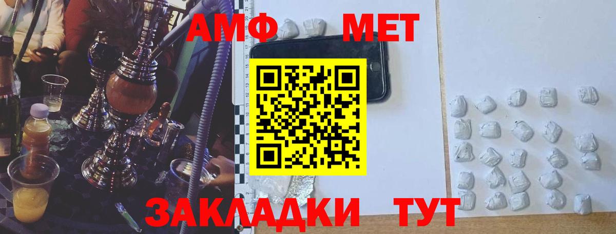 АМФЕТАМИН Premium Братск