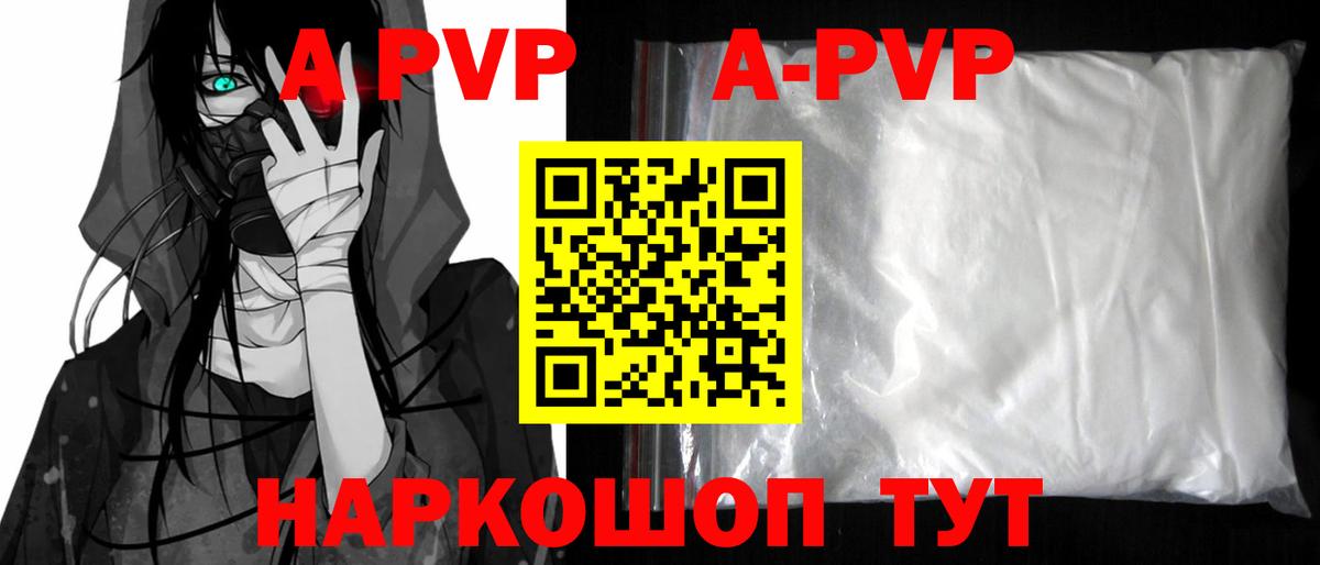 Alfa_PVP СК  Вход с VPN  A-PVP кристаллы  Альфа ПВП мука  продажа наркотиков  Братск 