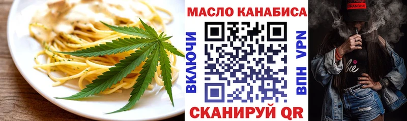 Печенье с ТГК конопля где купить Братск