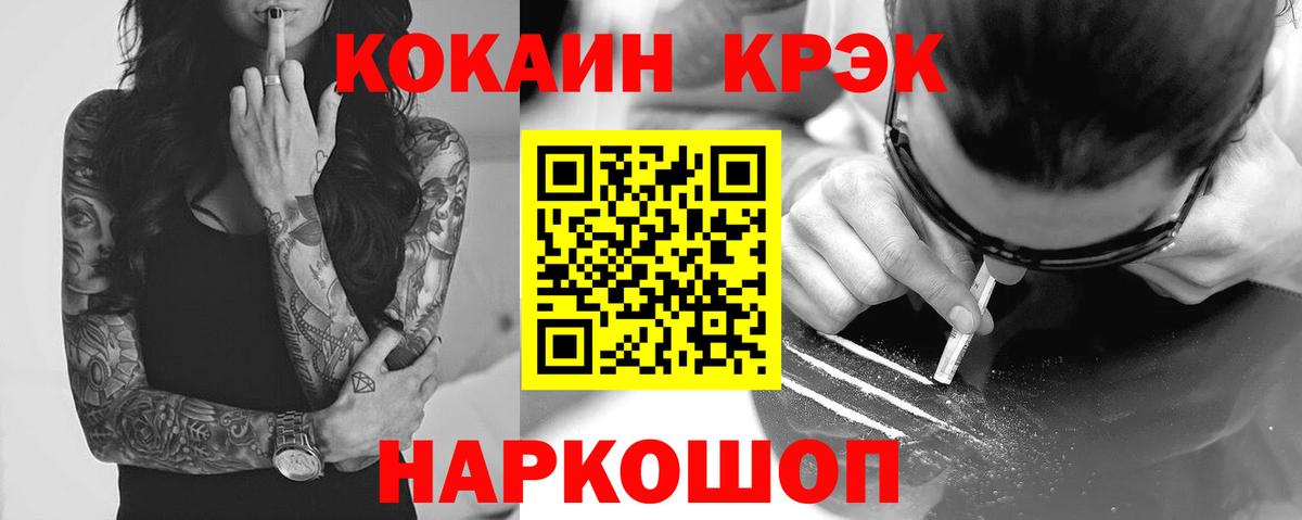 Кокаин 98%  Кокаин Эквадор  COCAIN  Братск  Вход с VPN 