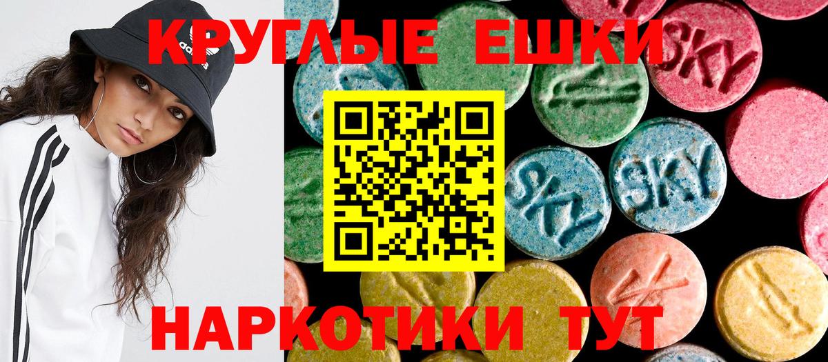 Экстази круглые  Вход с VPN  ЭКСТАЗИ  Братск 