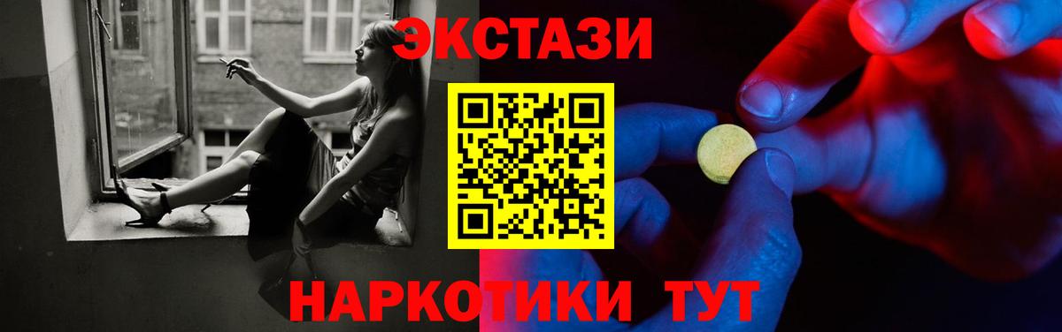 Ecstasy MDMA Братск