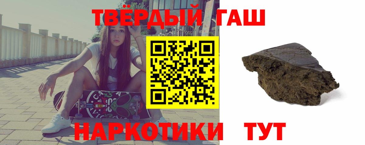 ГАШИШ убойный  Гашиш хэш  Вход с VPN  Братск 