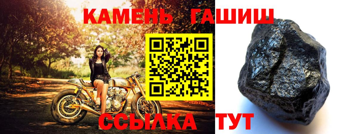 ГАШИШ хэш Братск