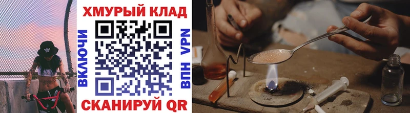 Героин хмурый  продажа наркотиков  Братск 