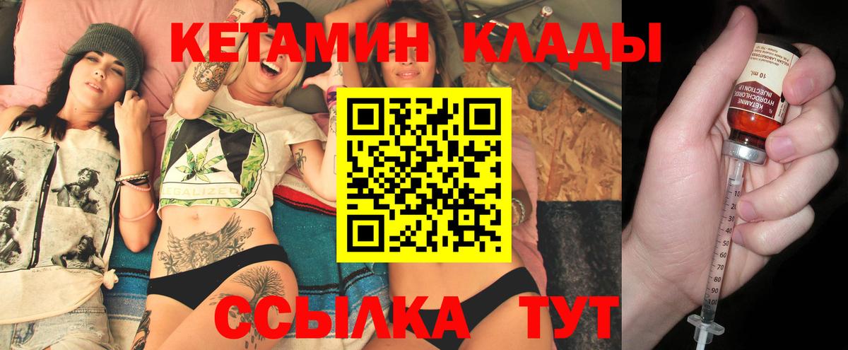 Кетамин VHQ  КЕТАМИН VHQ  Братск  Вход с VPN 