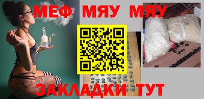 мефедрон VHQ Владивосток