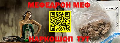 мефедрон VHQ Владивосток