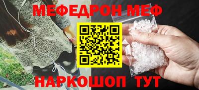 мефедрон VHQ Владивосток