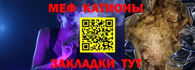 мефедрон VHQ Владивосток