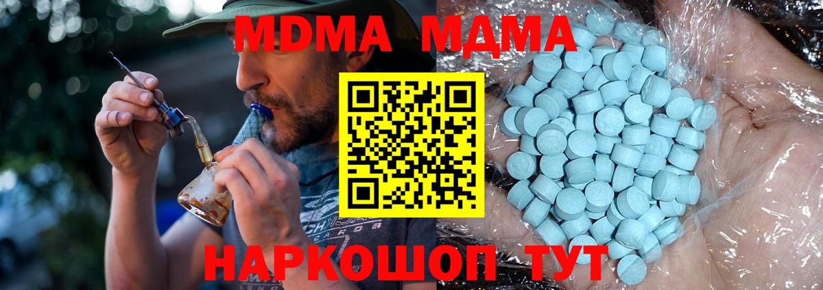 Братск  MDMA молли  Вход с VPN 