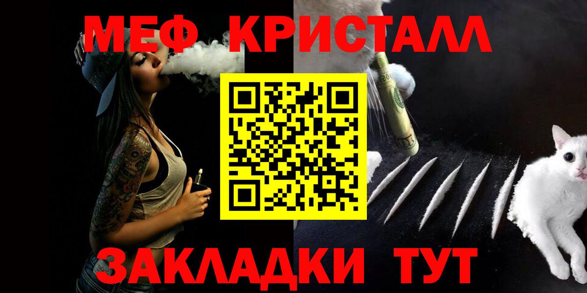 Меф mephedrone  Вход с VPN  Мефедрон  Братск  МЕФ мяу мяу 