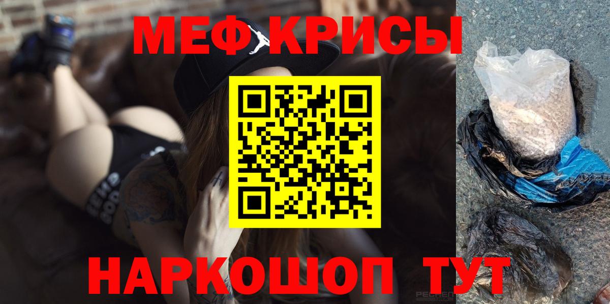 Меф мука Братск