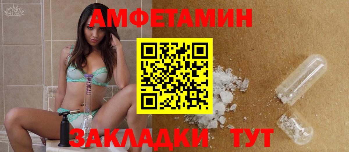 Братск  Первитин  Вход с VPN  Метамфетамин кристалл 