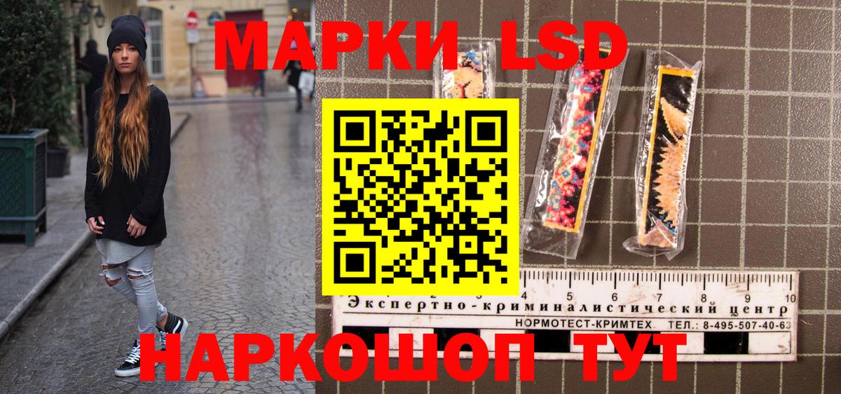 Марки 25I-NBOMe  Вход с VPN  Братск  Марки 25I-NBOMe 1,5мг 
