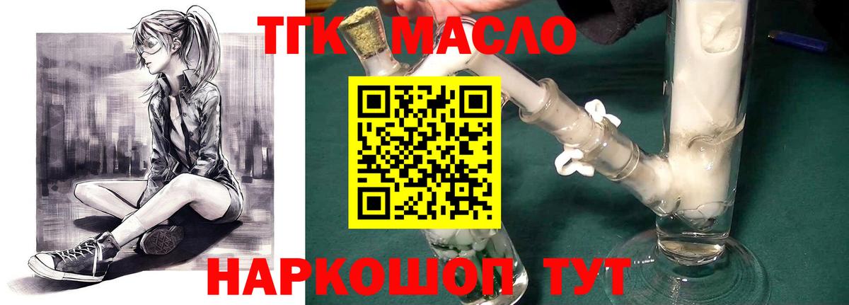 Дистиллят ТГК вейп  Вход с VPN  Братск  ТГК жижа 