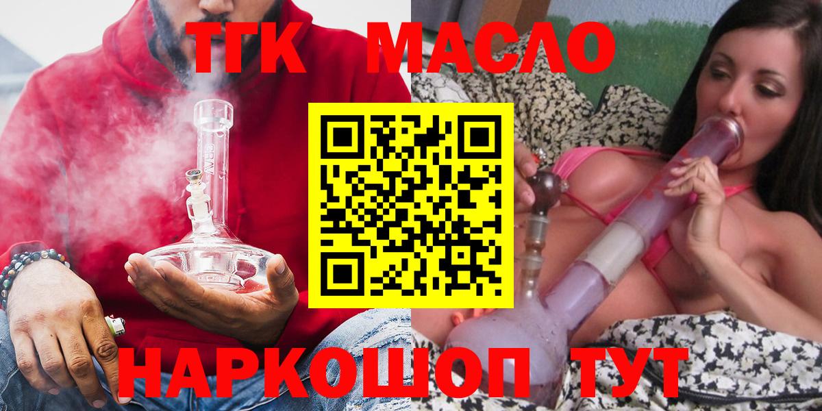 ТГК вейп Братск